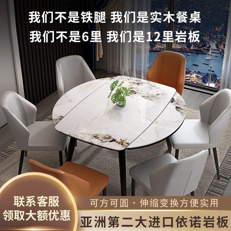 现代岩板餐桌椅子组合伸缩折叠圆桌家用实木方圆两用轻奢饭桌