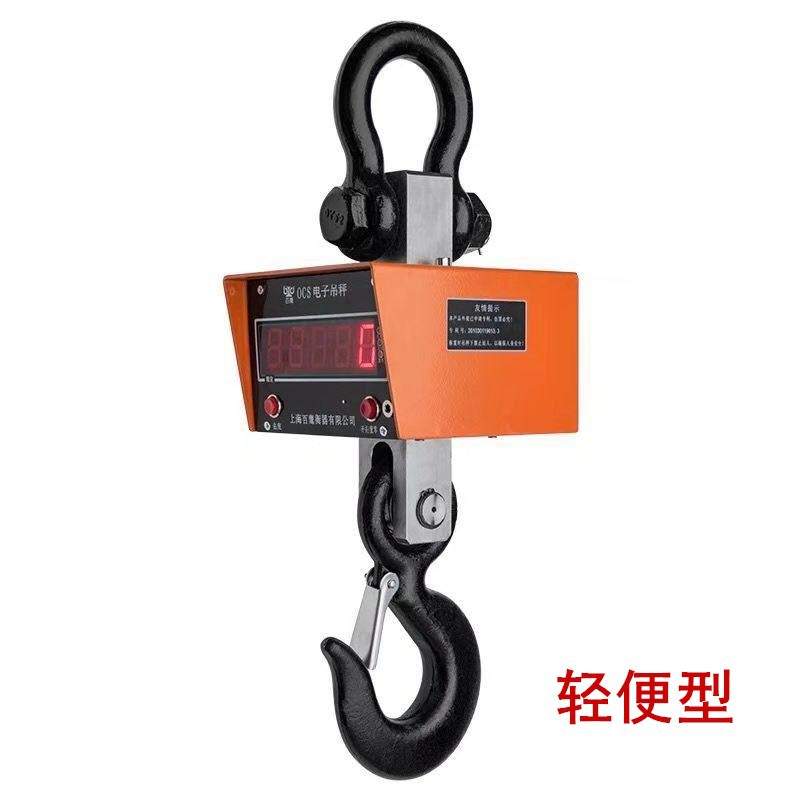 上海百鹰电子吊秤1T3T5T10T15T吨电子吊钩秤20T30T50直视电子吊称