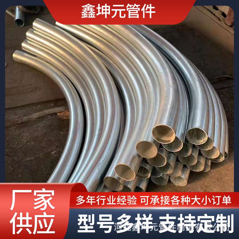 穿线大弯镀锌锅炉弯管厚壁弯头大月弯过轨弯不锈钢热煨大口径弯管