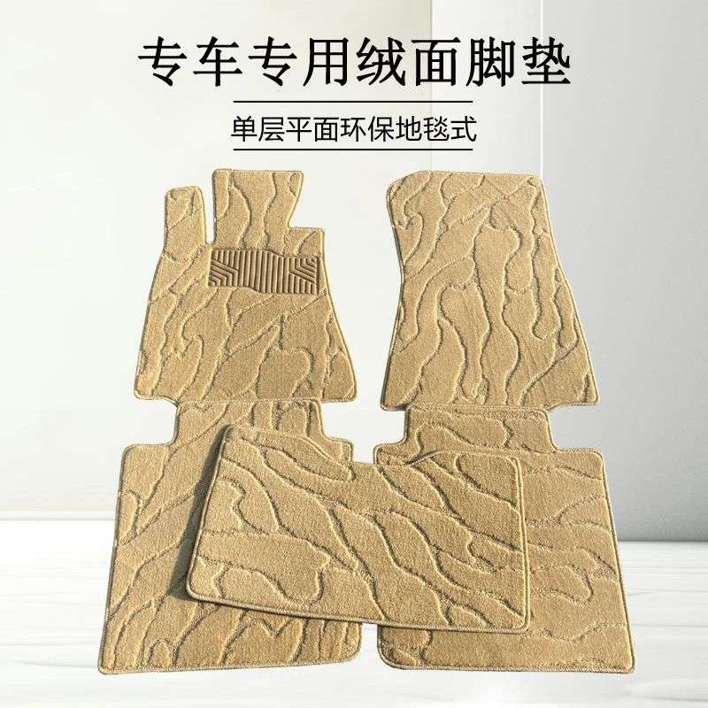 汽车脚垫专车专用地毯式绒面单层平面脚踏垫原厂毛毯绒布保护垫