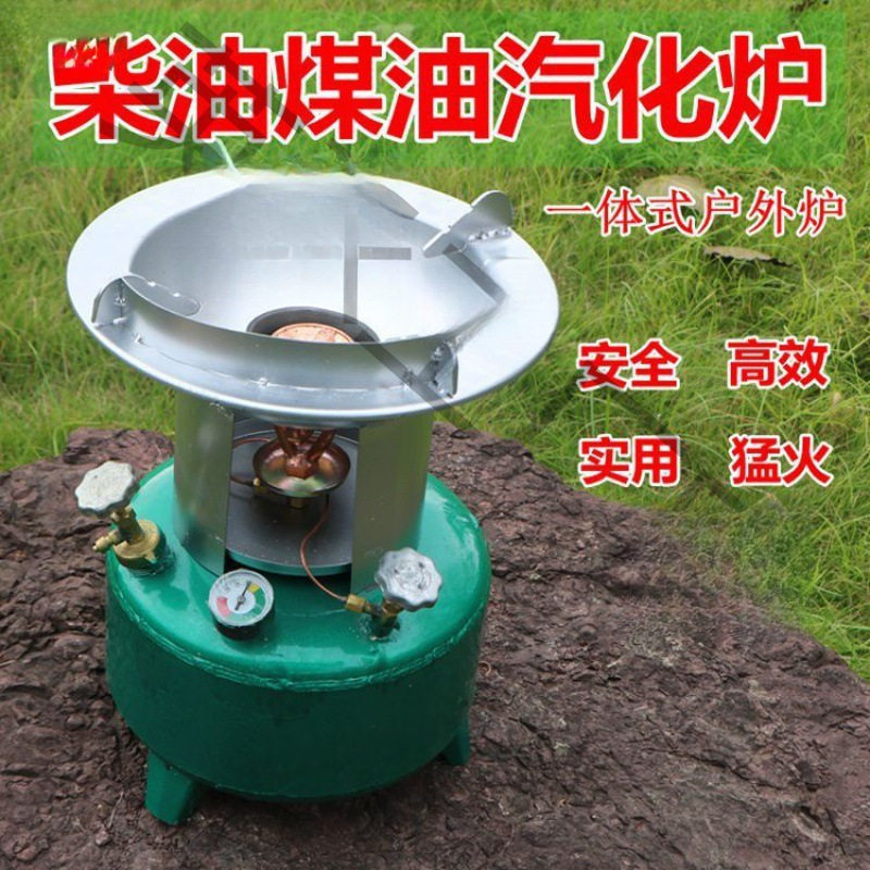 一体式柴油汽化油炉便携式户外打气炉具煤油野营炉汽化炉节垒德株
