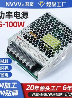 开关电源LRS-100W220V转24V12V监控直流超薄高性能直流电源