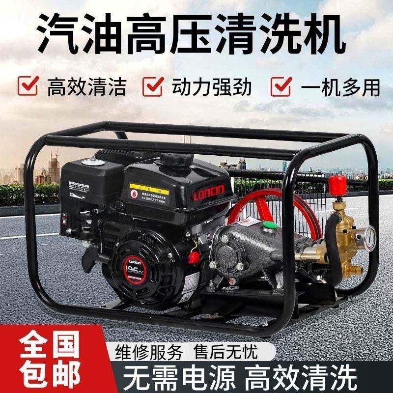 汽油洗车机高压泵微型燃油清洗机商用家用一体机工地物业养殖设备