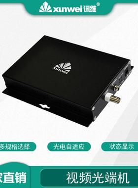 视频光端机收发器单路41632路模拟工业级监控视频光传输器