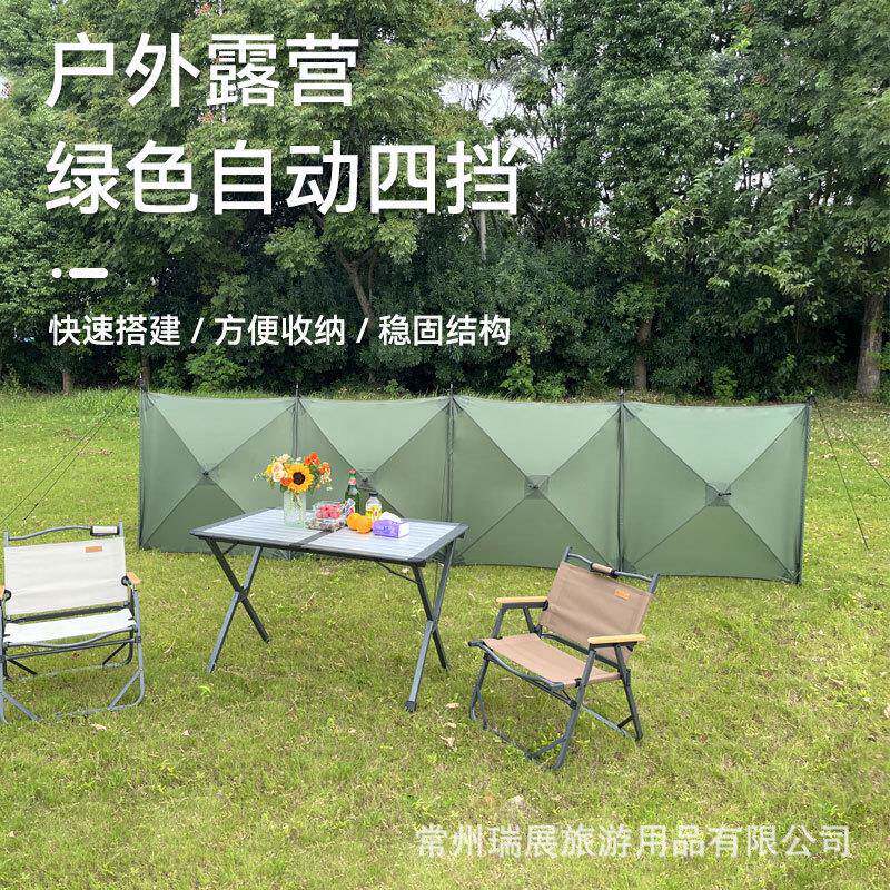 户外帐篷挡风野营阵幕遮阳屏风自动雨棚挡风墙野餐logo