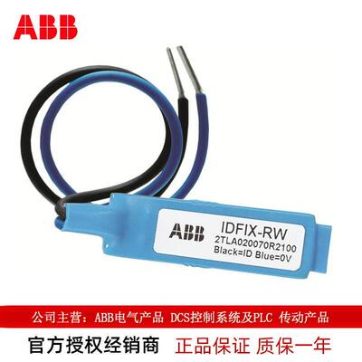 ABB机械安全产品IDFIX-RWPLC识别器(可编程读写)2TLA020070R2100