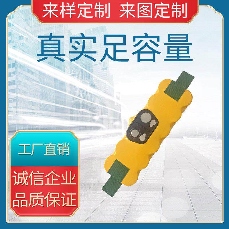电池适用irobot电池Roomba780/610/550/500扫地机电池SC14.4V