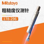 mitutoyo三丰粗糙度仪sj210 310测针现货178 296检出器标准测针