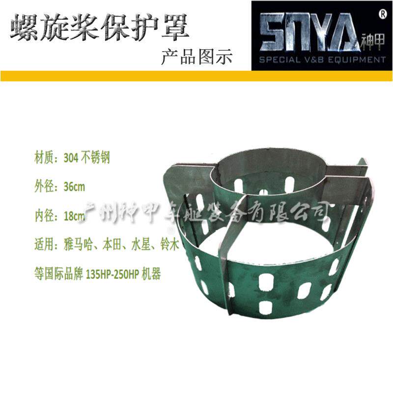 工厂直销螺旋桨保护罩螺旋桨罩子螺旋桨罩叶轮保护罩子