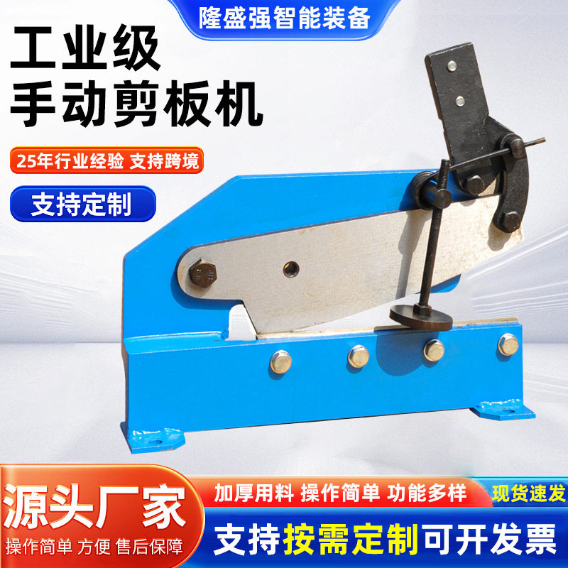 手动剪板机铜铁铝皮钢板铡刀钢带剪刀铁皮剪不锈钢板剪切机厂家