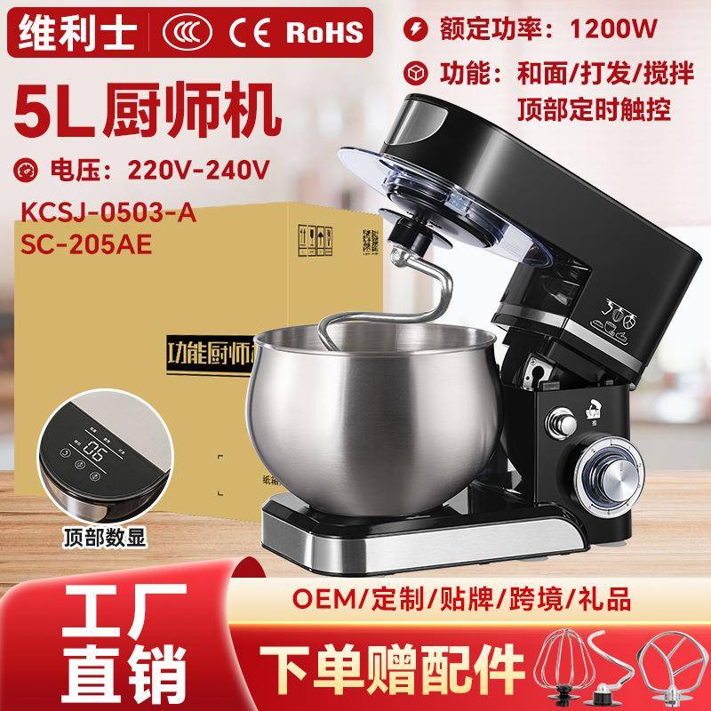 KJ多功能小型厨师机多功能全自动和面机智能触控家用打蛋器搅拌