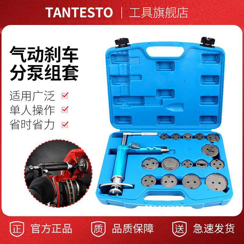 气动刹车分泵调整工具活塞顶回复位器刹车片回位工具更换拆装工具