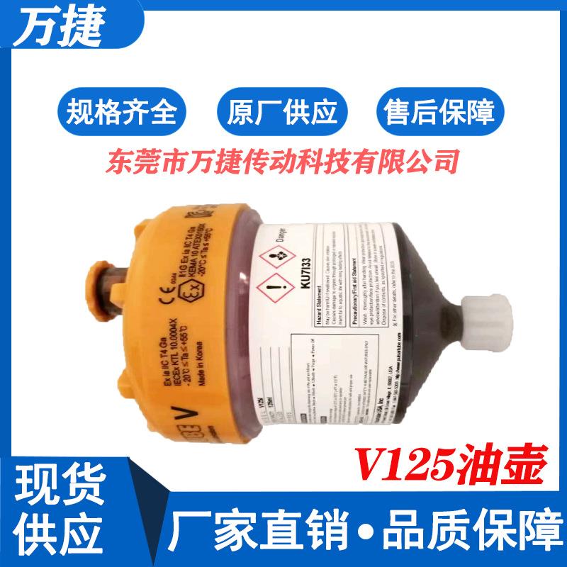 现货发售万捷V125自动润滑器/自动油壶/自动注油器|化学加脂器