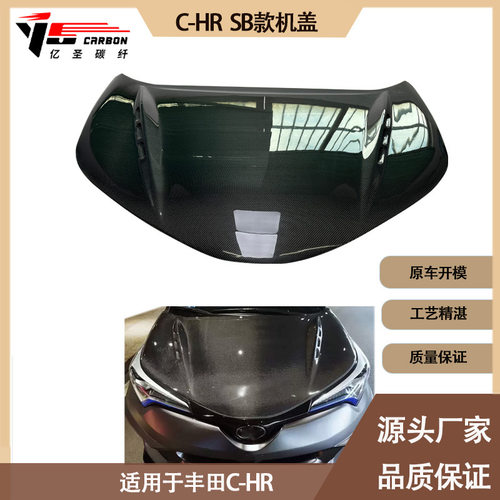 适用2016-IN年的丰田 C-HR SB款碳纤维机盖 引擎盖 前机头盖
