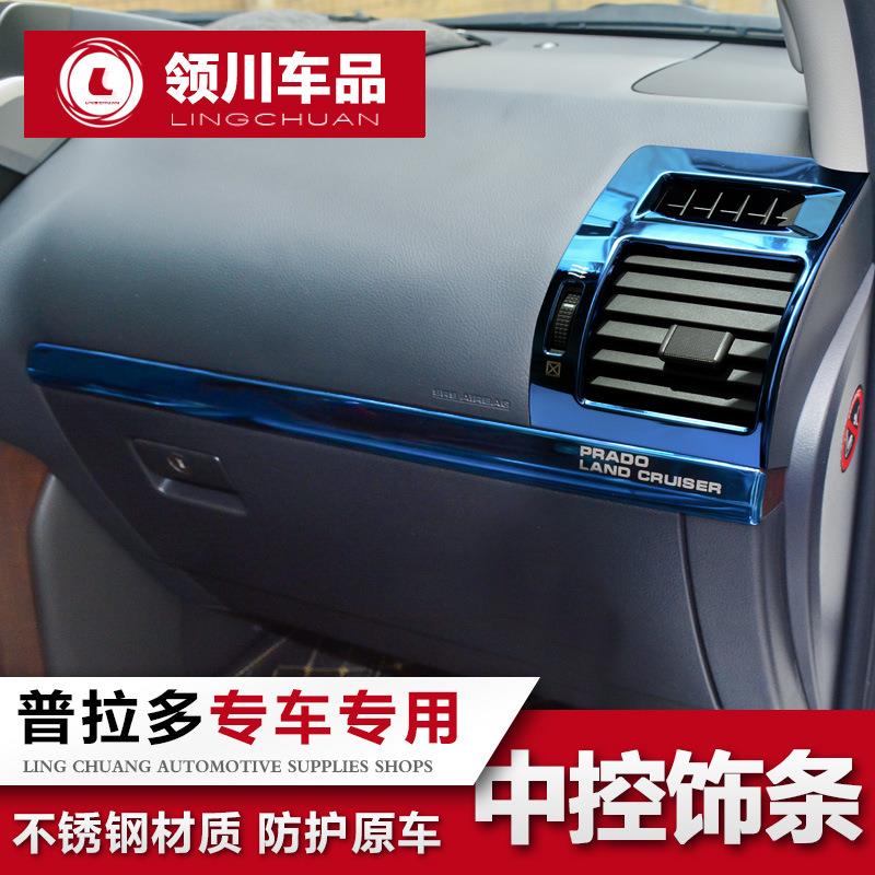 专用10-2019款丰田普拉多中控饰条霸道左右两侧出风口框内饰改装