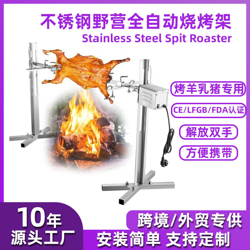 跨境直供烤全羊专用炉全自动旋转不锈钢烧烤炉户外庭院烤炉炭烤架
