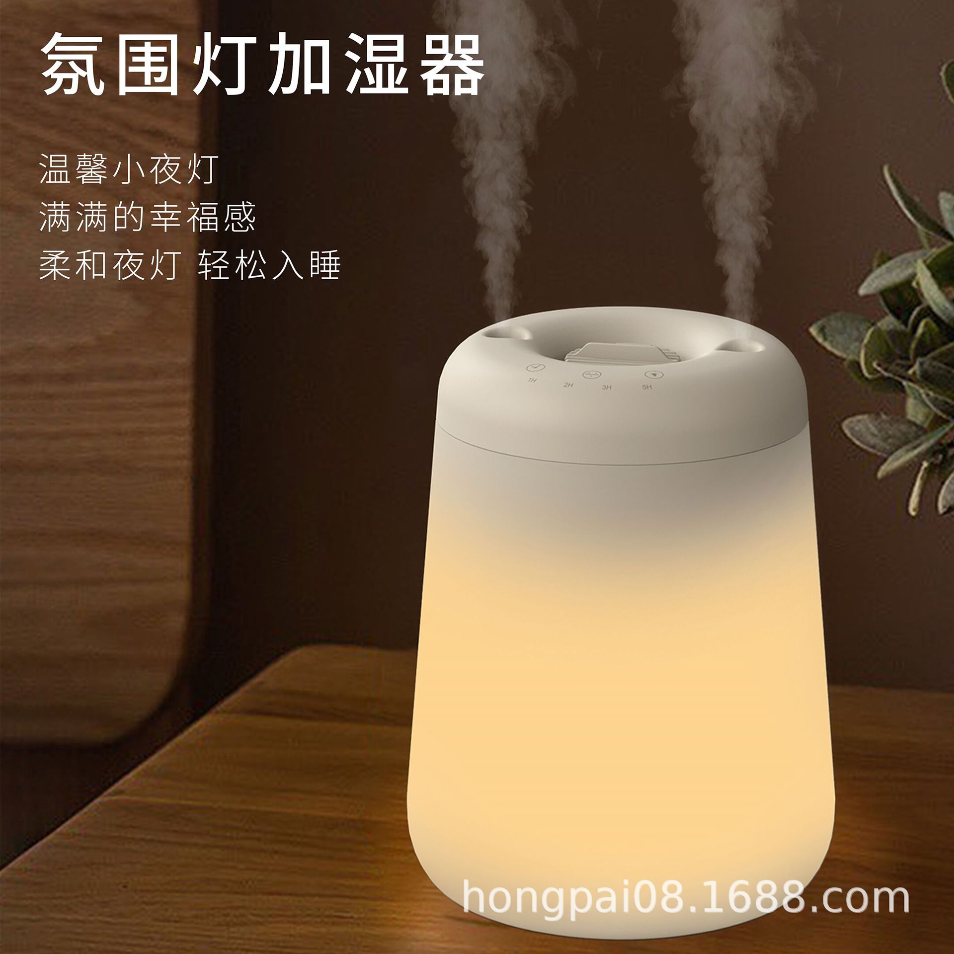 宏派新款大容量加湿器1400ml带夜灯大容量电池定时加湿简约KC认证