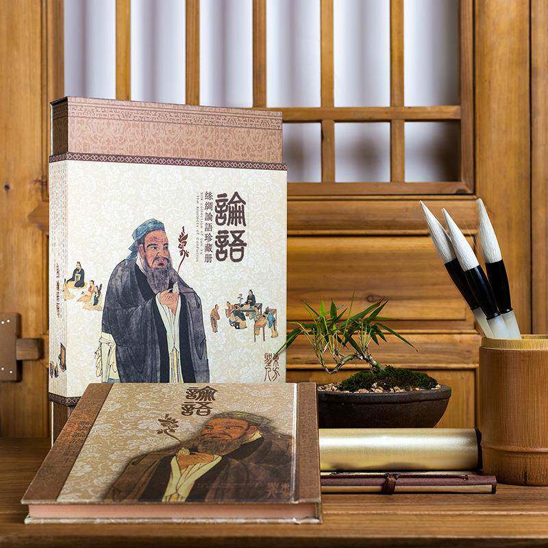 丝绸书论语邮票册孔子山东