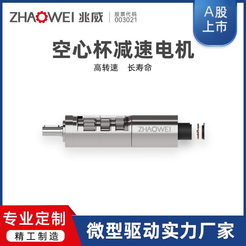 42mm大扭力行星减速齿轮箱飞机螺旋桨变距桨毂驱动系统空心杯电机