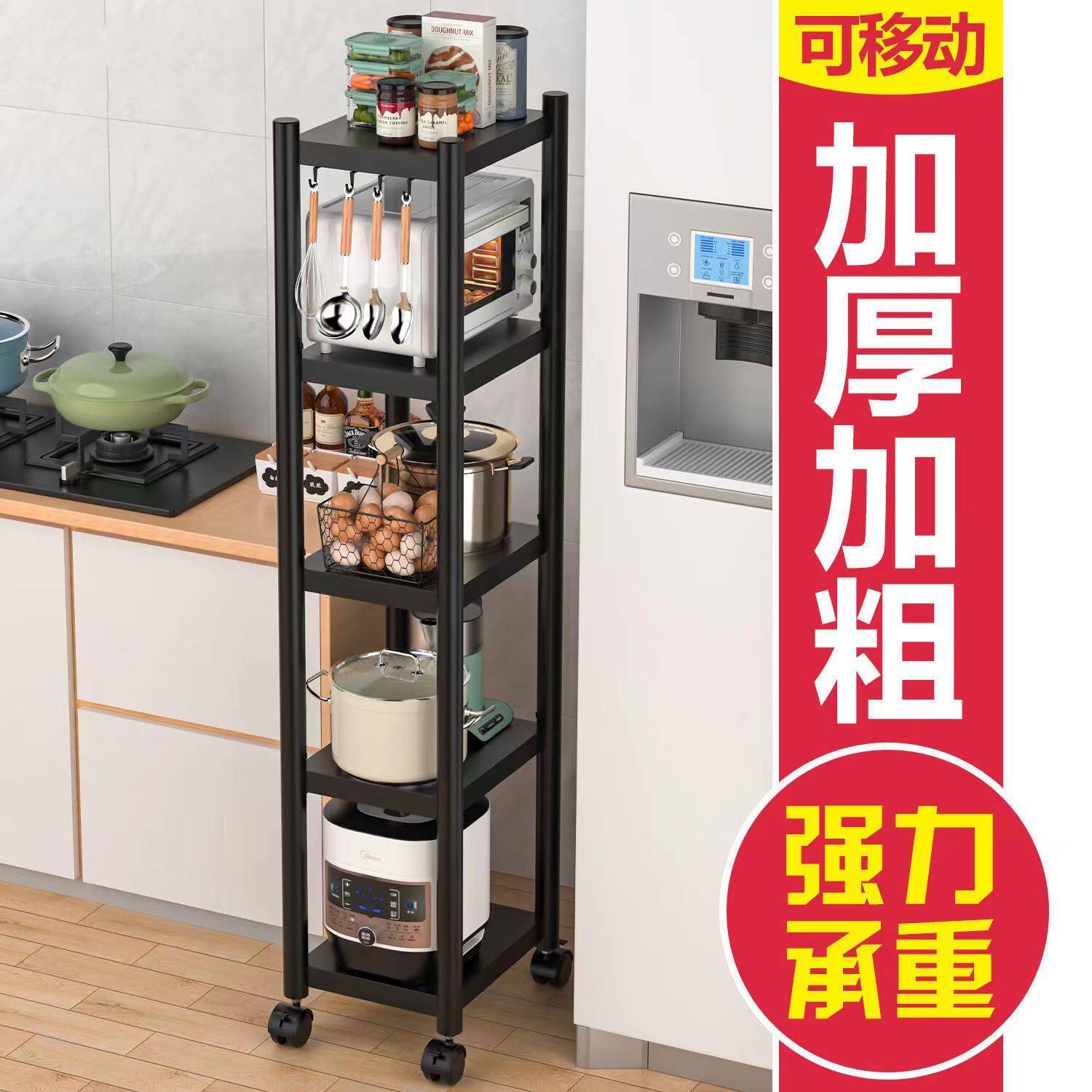 不锈钢厨房置物架夹缝收纳架落地多层微波炉架放锅储物架窄缝