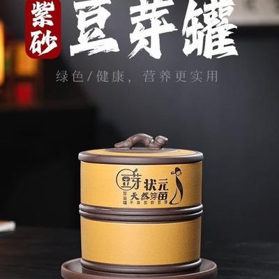 紫砂生豆芽机家用发豆芽神器豆芽罐桶器生绿黄豆芽菜花生芽发芽盆