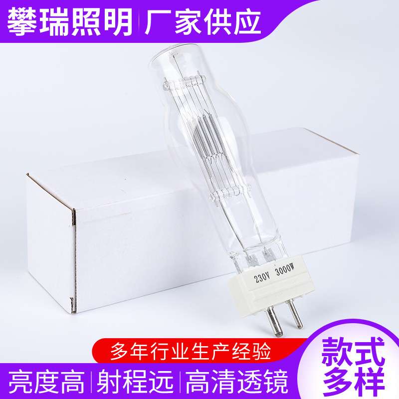 灯泡照明供应船用探照灯泡聚光灯泡GY16 230V/3000W照明灯