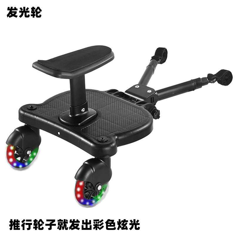 发光轮通用款婴儿车辅助踏板二胎帮手双胞胎出行手推车后挂小尾车