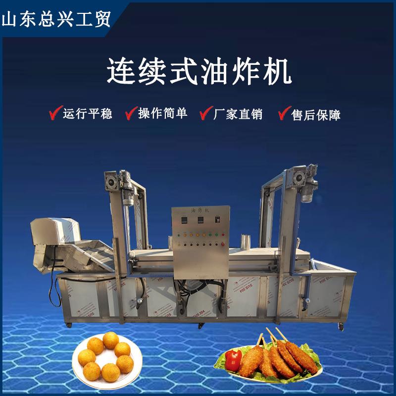龙虾尾不锈钢油炸流水线鸡爪鸭爪连续式油炸机螺蛳粉油皮油炸机