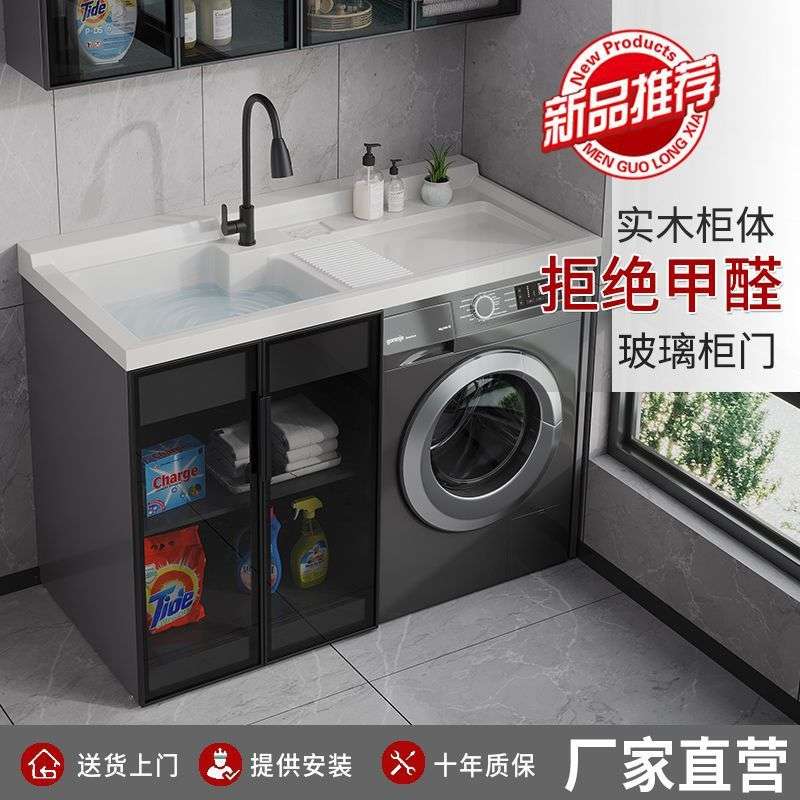 实木阳台洗衣机柜家用洗衣池一体玻璃柜门带搓板伴侣洗脸盆柜组合