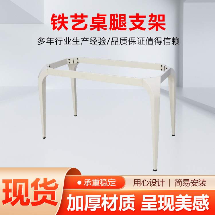 铁艺桌腿支架金属桌脚办公桌子腿书桌脚金属桌支撑底座岩板餐桌腿