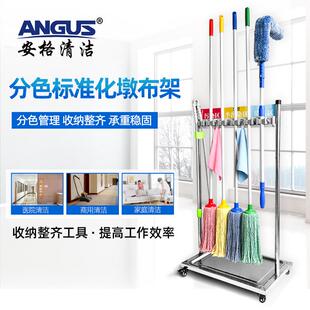 分色标准化墩布架落地式拖把架清洁工具挂架置物架扫把架可移动