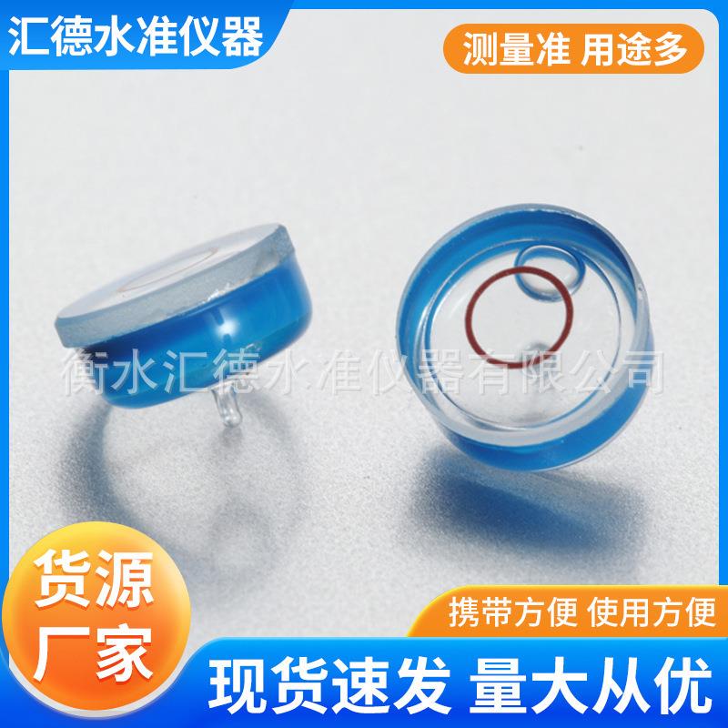 塑料万向水平泡水平珠水准器平衡泡水平仪圆形水准泡量大从优