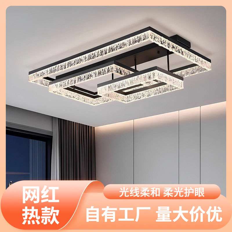 s%【1367人收藏】冰裂纹2025年新款高档超亮全屋吸顶灯现代简约大