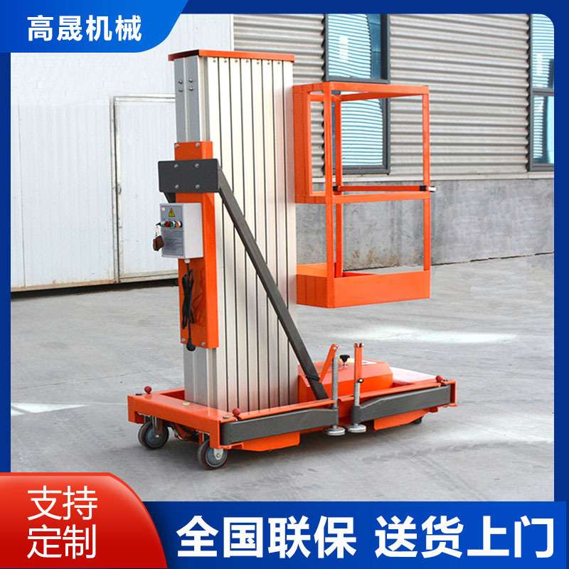 单柱铝合金式升降机电动液压升降台双柱三四柱高空作业升高车