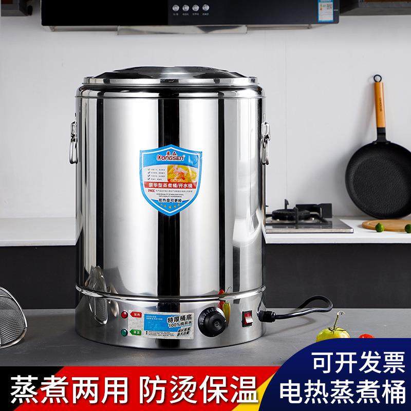 开水桶不锈钢烧水桶茶水间保温桶泡茶桶月子桶蒸煮多功能大锅一锅
