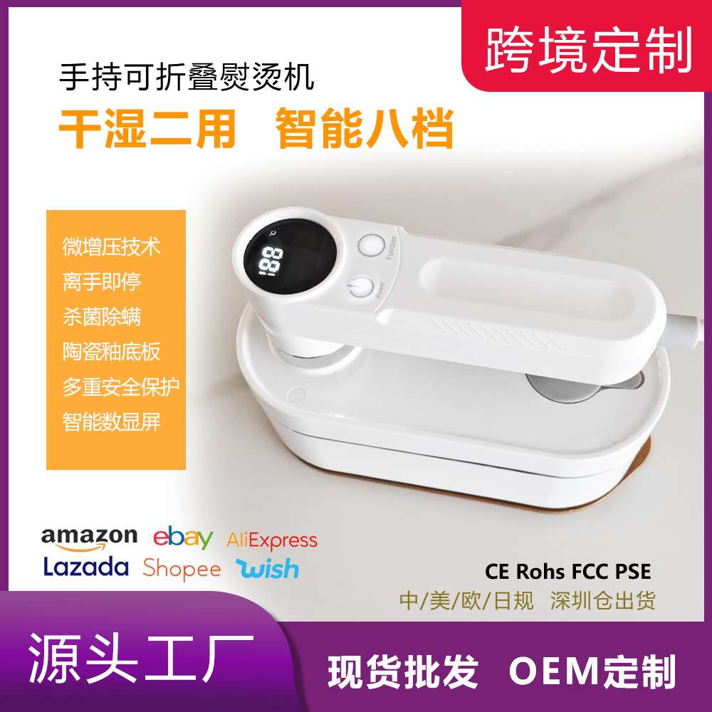 便携式手持熨烫机家用小型挂烫机蒸汽可旋转折叠熨斗调温热销