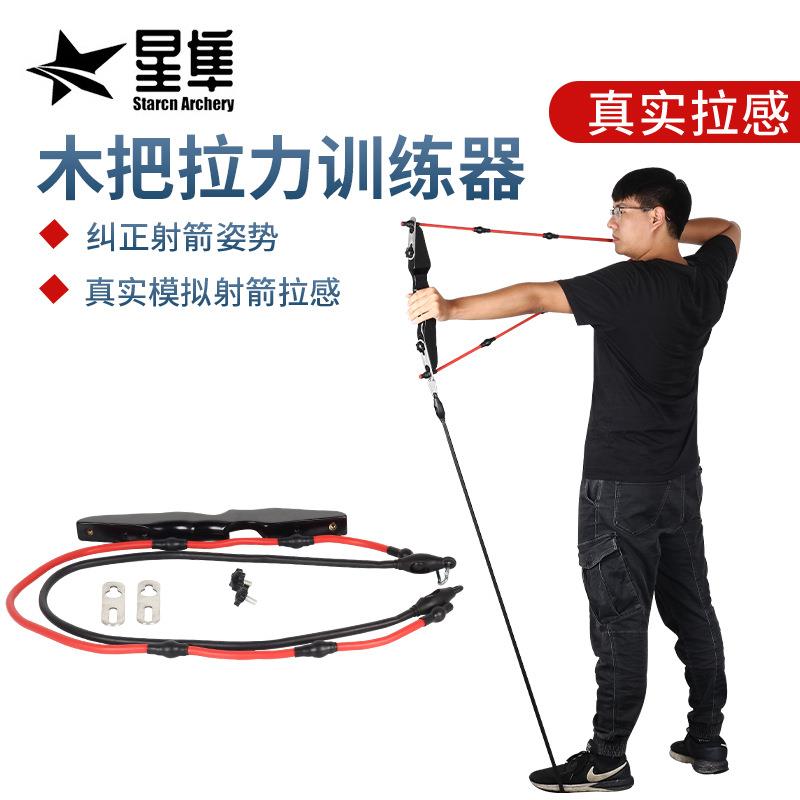 弓箭弓把拉力训练器纠正射箭姿势练习加强臂力磅数可调