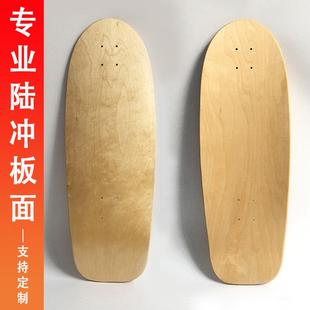 28.5inch陆地冲浪板面七层枫木滑板刷街板面