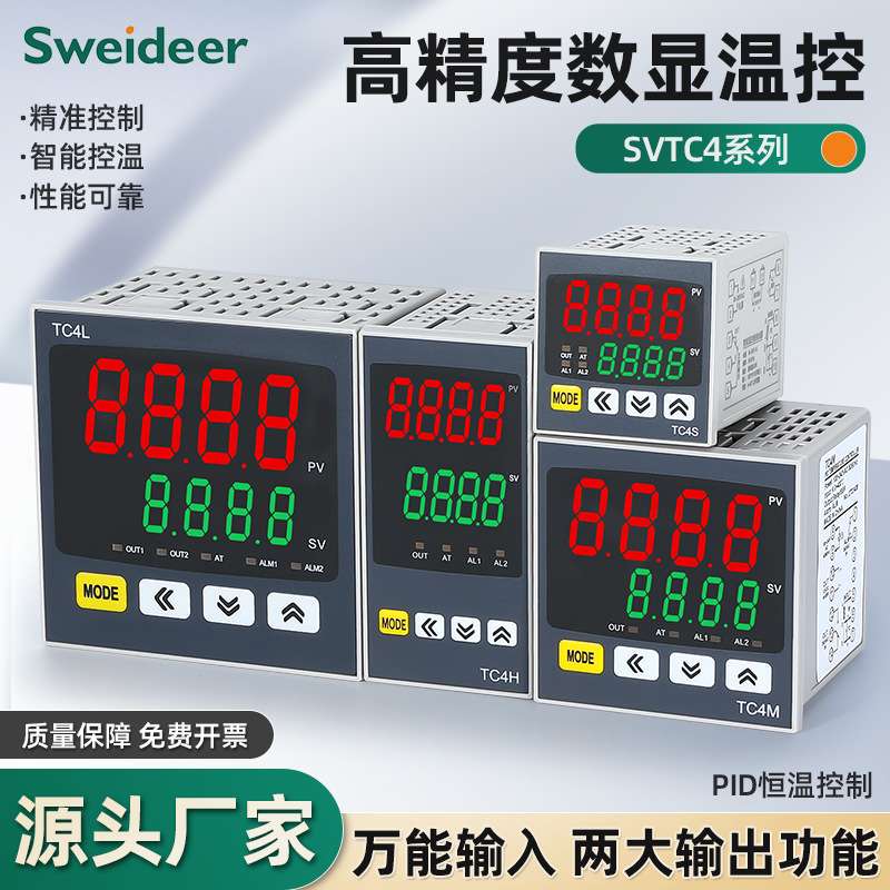 Sweideer 数显温控器温控表TC4S温控仪TC4M面板PID控温TC4H/L可调