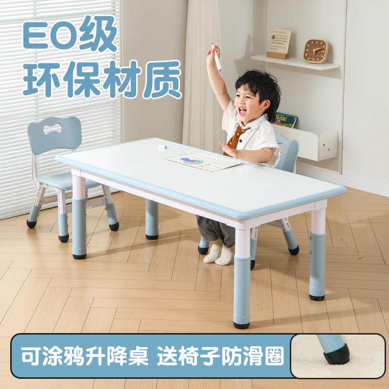 幼儿园桌椅儿童学习桌塑料桌可升降桌子早教宝宝玩具画画写字可升