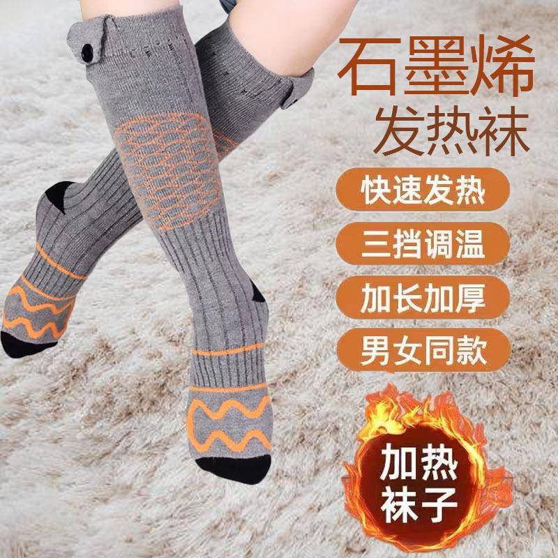 石墨烯长筒发热袜子加厚充电发热暖脚宝保暖防寒袜男女都可用冬季