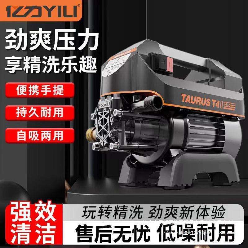 亿力洗车机全自动220V家用高压清洗机大功率高压水枪水泵刷车