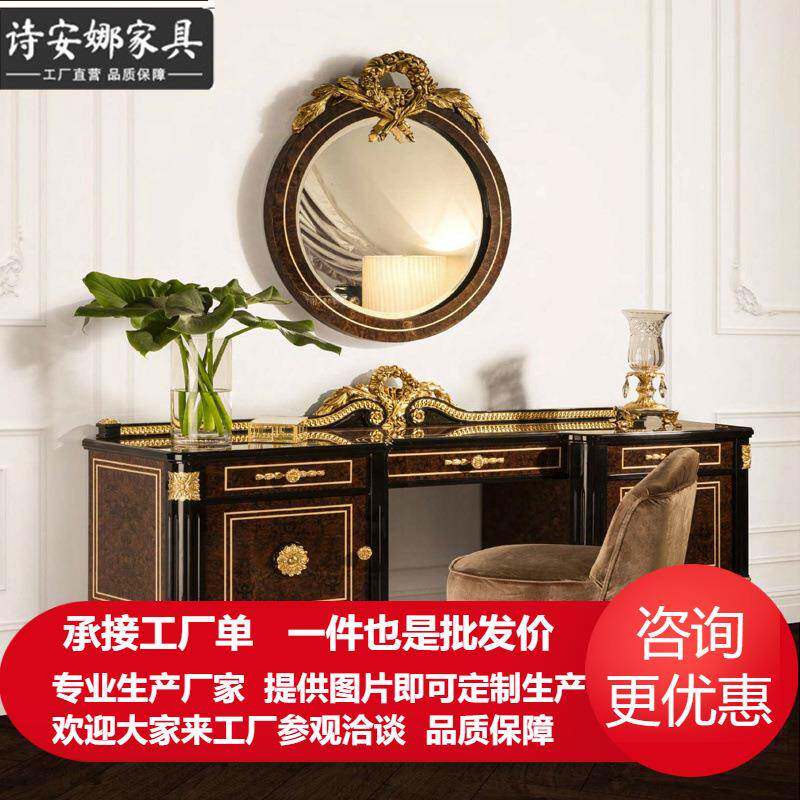 欧式实木雕花梳妆台法式新古典妆台镜组合布艺妆凳家具