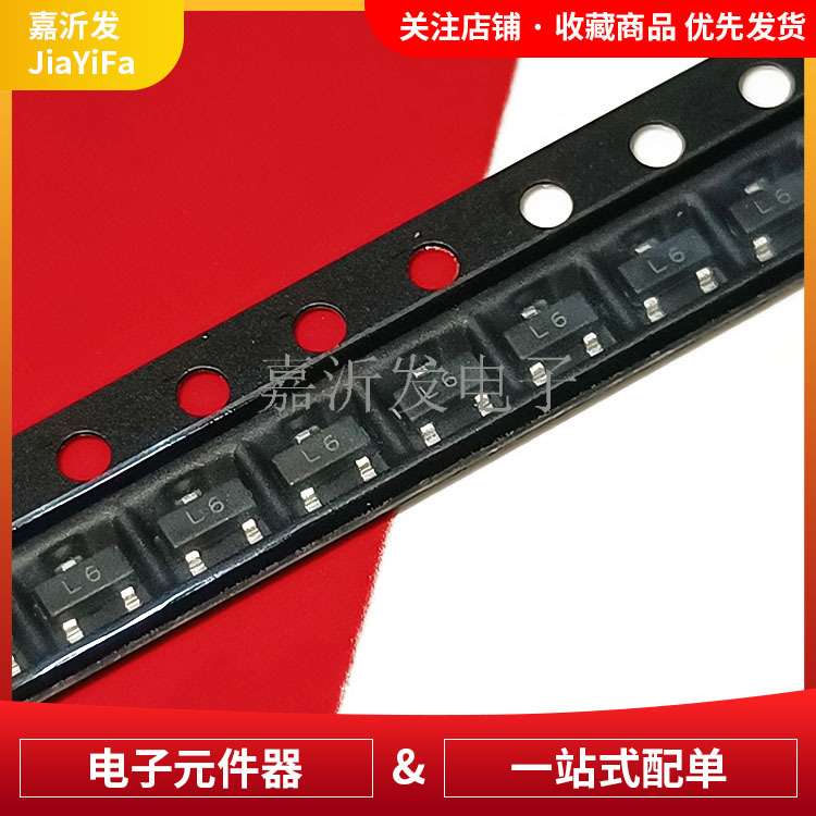 2SC1623 丝印L6 NPN贴片三极管 SOT-23 双极晶体管芯片 0.1A 50V