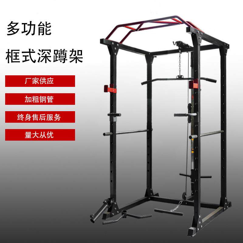 深蹲架综合训练器全框式卧推架子杠铃架家用可调节多功能举重床