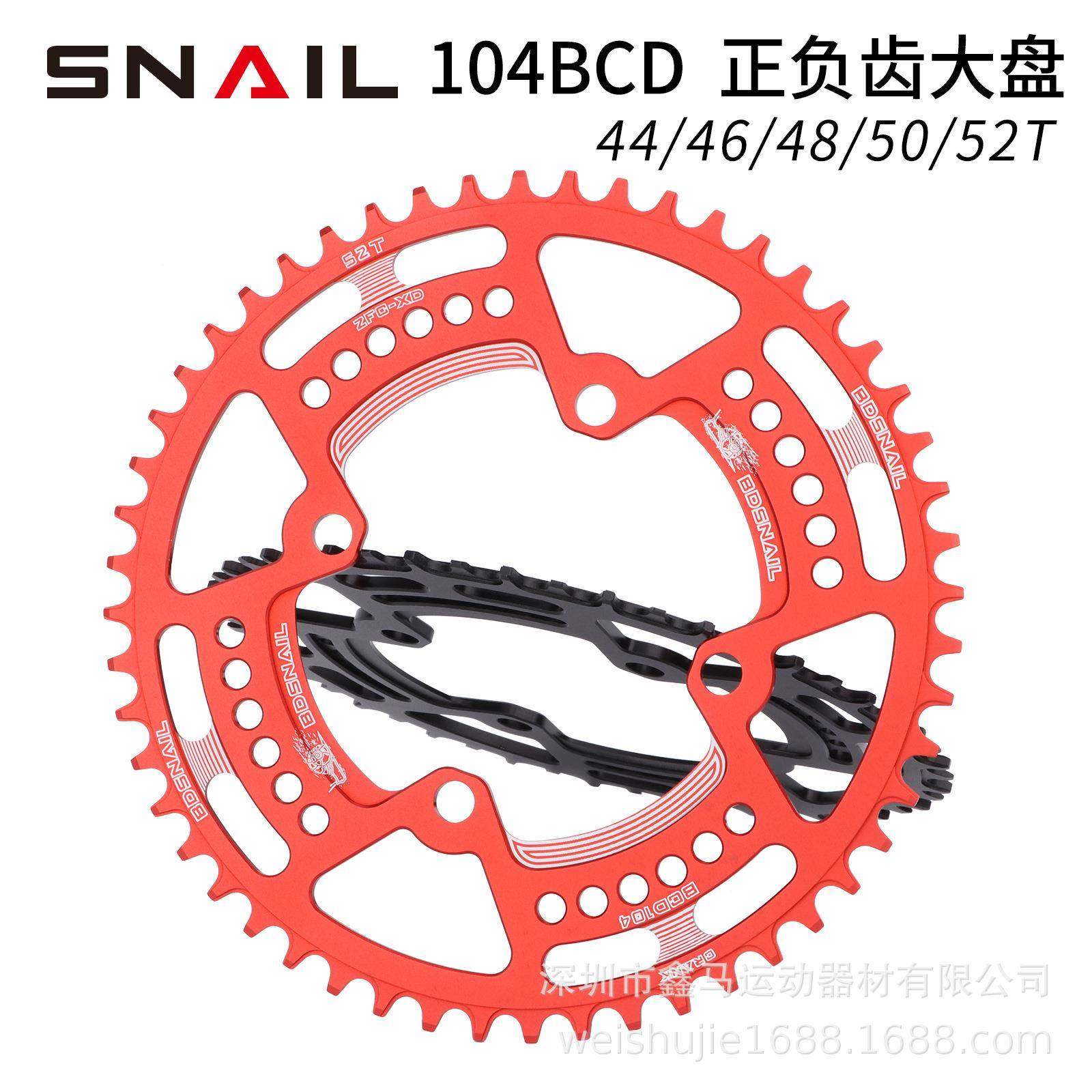 正负齿盘片山地车单盘圆盘大齿盘104BCD44T46T48T50T52T