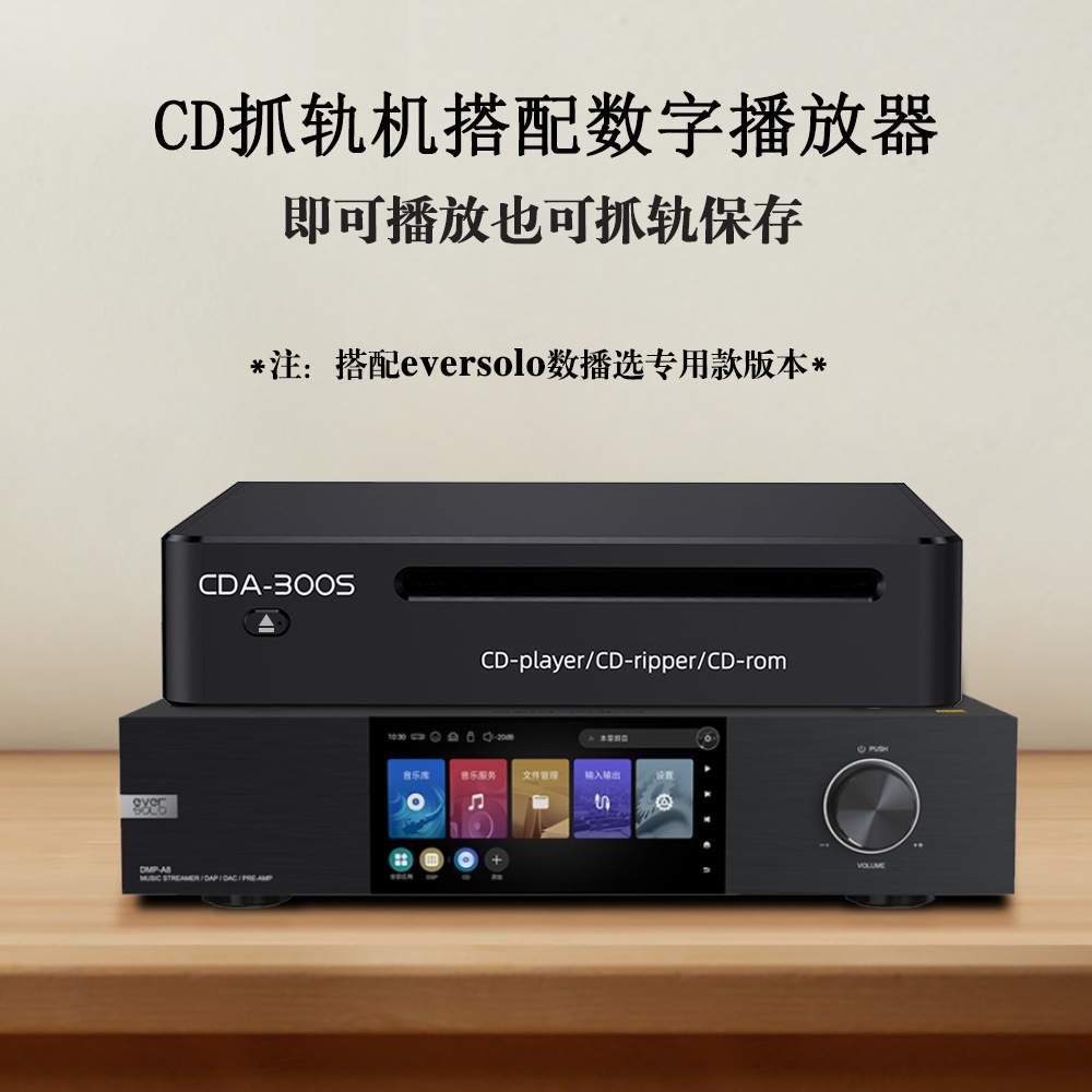 CD抓轨机自动转录输出WAV无损文件CD专辑播放机数字播放器CD转盘