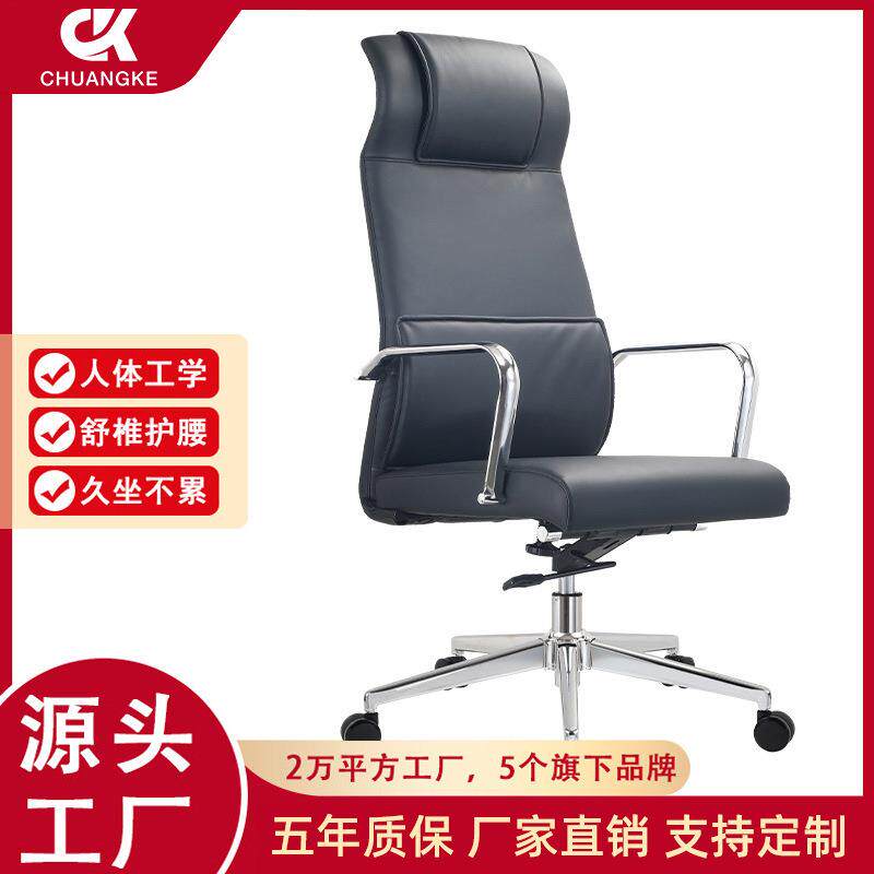 真皮电脑椅简约会议室办公皮椅人体工学洽谈椅商用真皮办公椅转椅