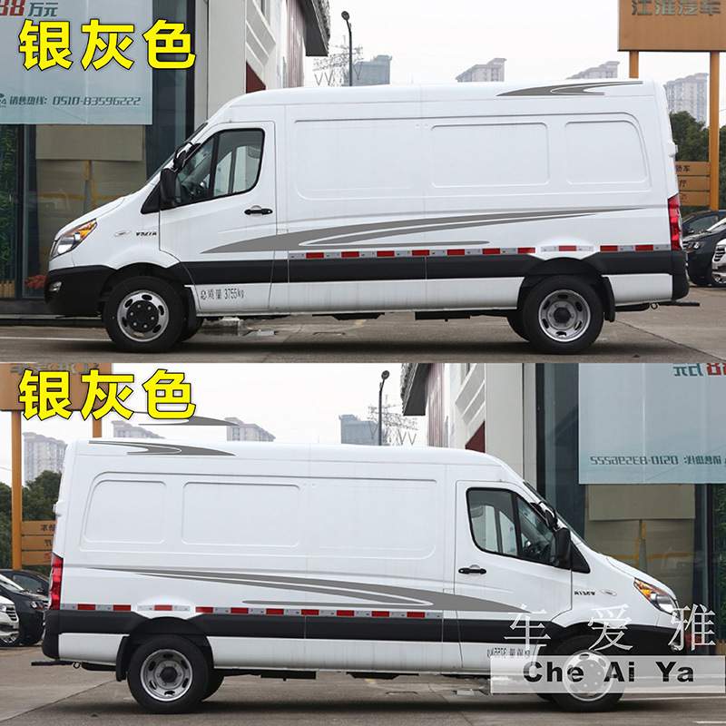 江淮星锐商务车彩条车贴 房车拉花车身贴纸 汽车改装个性装饰贴纸