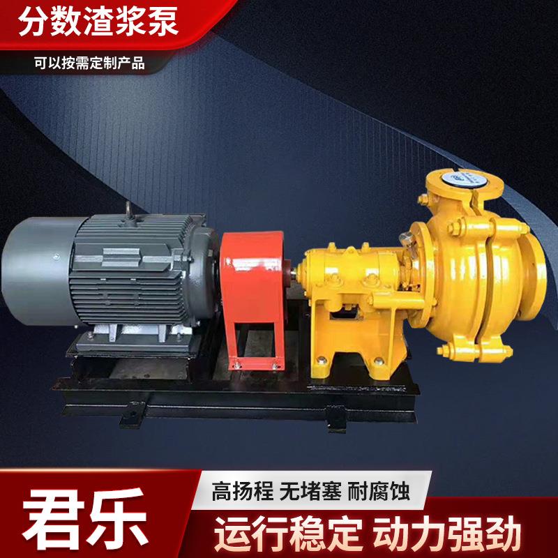 工厂分数渣浆泵卧式泥浆泵离心泵洗煤厂矿山高铬合金抽沙泵